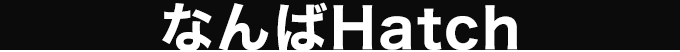 なんばHatch